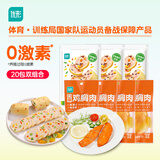 优形口袋鸡胸肉奥尔良味40g*10袋+豆皮肉卷原味50g*10袋 900g