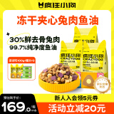 疯狂小狗小耳朵冻干夹心兔肉鱼油狗粮柯基比熊小型幼成犬通用4.5kg箱装9斤