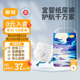 宜婴新梦想家婴儿纸尿裤S58片超薄透气尿不湿【品牌直供 安心品质】