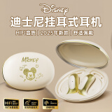 迪士尼（DISNEY）挂耳开放式骨传导概念蓝牙耳机不入耳运动电竞游戏降噪音乐适用于苹果华为手机 JJ12米色笑脸米奇