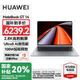 华为（HUAWEI）笔记本电脑MateBook GT 14 2024款2.8K OLED触屏高刷 Ultra AI轻薄电竞游戏本设计商务办公全能本 深空灰｜Ultra 5 32G 1TB触屏 144H