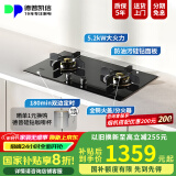 德普凯信depelec燃气灶灶具D5纳米科技防油污面板台嵌两用以旧换新燃气灶双边定时5.2kW猛火德普凯信家电政府补贴 【双边定时灶】D5极夜黑-防油污面板 液化气