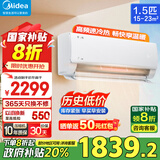 美的（Midea）空调 酷省电挂机柜机 KS1-1 变频空调冷暖 一级能效 省电空调卧室家用 升级ECO节能 独立除湿  1.5匹 一级能效 酷省电KS1-1【热卖爆品】