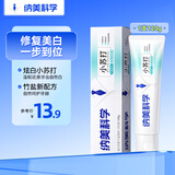 纳美（Namei）小苏打牙膏美白清新口气牙齿美白亮白含氟竹盐120g
