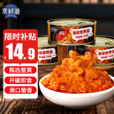 京鲜港 蟹黄酱110g*3 即食油浸蟹黄蟹肉酱海鲜酱拌饭拌面酱
