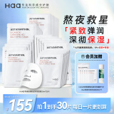 Haa虾青素双抗面膜抗氧化改善暗沉紧致保湿补水面膜护肤品男女礼物 虾青素双抗面膜25ml*30片