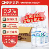 云趣新芽0.9%氯化钠伤口清洗成人儿童纹绣眉洗敷脸洗鼻（整箱）