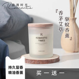 浪漫时光香薰精油蜡烛摆件助眠家用室内持久小众高级卧室客厅香氛生日礼物 鼠尾草与海盐