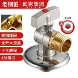 老铜匠燃气热水器球阀 球芯角阀全开大流量全铜冷热4分厨房面盆三角阀 【1只】4分 热水 黄铜球阀