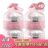 韩·洛·依（HANROY）一次性洗脸巾洁面巾纸巾卷筒式洗面擦脸美容卸妆巾干湿两用棉柔巾 厚款 65片 韩洛依加厚珍珠纹4包