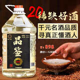 泸龙【纯粮泡酒】泸州52度纯粮食白酒散装高粱酒桶装白酒浓香型原浆5L 52度 5L 1桶 【品鉴臻藏老酒20窖】