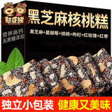 憨豆熊黑芝麻营养糕核桃红枣枸杞玫瑰营养糕手工芝麻糖儿童孕妇老人零食 【芝麻营养软糕】500g*1箱