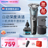 飞利浦（PHILIPS）剃须刀电动刮胡刀亲肤经典蜂巢5系荷兰整机进口 SkinIQ智能感应刮胡刀全身水洗生日礼物纪念日礼物 【 配清洗座】S5882/66
