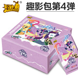 卡游（Kayou）小马宝莉卡片趣影包第4弹卡牌一整盒CR卡UR公主卡册玩具黑背 【第4弹】趣影包1整盒