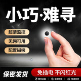 御楚新款摄像头无线高清监控器家用远程连手机夜视摄像机私密网络摄线头免插电录像机 wifi轻薄版+16G