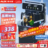 奥克斯（AUX）茶吧机家用多功能智能遥控大屏双显立式下置式饮水机 加厚金属侧板 旗舰爆款【玻璃大屏双温双显】 冷热型