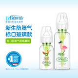 布朗博士玻璃奶瓶 标准口径 婴儿防胀气奶瓶 小嘴型奶嘴（非唇腭裂奶瓶） 玻璃套装120+250ml(0-3&3-6月)