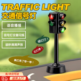 奇纯红绿灯信号灯玩具交通信号灯3-6岁仿真模型声光指示灯男孩玩具 【声光】人行道红绿灯 【彩盒装】