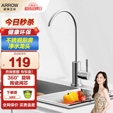 箭牌（ARROW）不锈钢环保厨房家用水槽洗菜盆纯净饮水直饮净水龙头AE4587 健康净铅直饮净水龙头AE4587