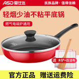 爱仕达（ASD）平底锅不粘锅煎锅牛排锅电磁炉煎蛋锅燃气灶早餐锅千层锅烙饼锅小 【带盖】燃气电磁炉通用款 28CM 建议3-6人