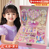 BAGEL艾莎公主女孩生日礼物儿童玩具6-8-12岁女童项链7-14岁小学生礼物 爱莎公主高档礼盒26件套