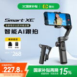 奥川【国家补贴】SMART XE标配手机稳定器防抖小巧便携可折叠vlog神器智能手持云台直播 