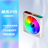 爱国者（aigo）极光Z15白色反叶 ARGB 5v3针主板同步 电脑机箱风扇12CM/星光灯效/PWM温控调节/无限镜