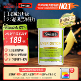 Swisse斯维诗 2代护肝片 奶蓟草胆碱片西蓝花籽 养肝去油120片/瓶