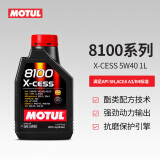 摩特（MOTUL）8100 X-CESS 全合成机油5W-40 汽车机油 SN级 ACEA A3/B4 1L装
