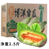 蔬农联 山东头茬羊角蜜瓜 羊角蜜 香瓜甜瓜 当季新鲜水果应季时令果蔬 精选3斤装（净重2.5斤）
