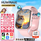 HAWAXX小米机适用儿童电话手表微信视频插卡5G全网通防水防摔GPS定位小学初高中生学生青少年小天才机 尊贵粉 双摄像+128微Q抖+任意下载+长续航 超薄机身+GPS定位导航+流畅不发烫