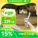 大疆（DJI）手机云台稳定器Osmo Mobile SE 三轴增稳防抖稳定器 便携自拍杆 OM SE 手机vlog跟拍神器 Osmo Mobile SE【国补15%】 标配（不含随心换）