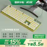 狼途L1静音键盘DSP环境降噪有线键鼠套装薄膜键盘电竞游戏家用办公平板电脑笔记本键盘耐磨防溅水发光 L1【低音】有线抹茶绿暖光单光