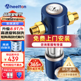 惠尔顿（WHEELTON）前置过滤器反冲洗8T全屋净水器家用大流量自动刮洗清洗滤网防爆抗冻自来水管入户过滤器p0038pro 上门安装【无需更换滤芯】