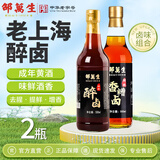 调味料酒500ml*2瓶去腥增香家用凉拌调料香糟卤上海本帮菜料酒