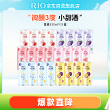 锐澳（RIO）预调  鸡尾酒 果酒  微醺3度 整箱  330ml*24罐 聚会送礼