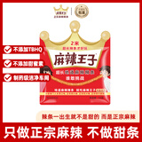 麻辣王子长辣条2米 很麻很辣正宗麻辣味 非油炸网红休闲零食90g2m