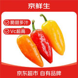 京鲜生山东迷你水果椒净重1.5斤单果20~50g源头直发包邮