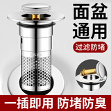 起点如日洗手盆漏水塞面盆弹跳芯通用洗脸盆洗手池过滤防堵弹跳下水器 铜芯款-304面盆过滤弹跳芯