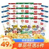 盼盼【任拍6件】蛋黄派瑞士卷老面包营养早餐零食面包蛋糕糕点组合 鸡味块8g*15包共120g