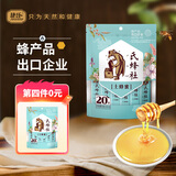 捷氏土蜂蜜15g*20条袋装自然成熟蜜中华蜂蜜出口品质无添加饮料纯蜂蜜