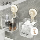 晟旎尚品吸盘废弃洗脸巾收纳盒卫生间洗手间置物架洗手台洗澡收纳盒架