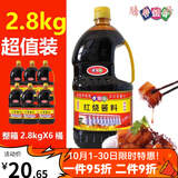 伊例家（yilijia）红烧酱料2.8kg酱汁酱油酱卤老抽家伊俐家红烧肉上色 1瓶