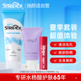 STRIDEX夏季套组(水杨酸洁面150ml+防晒唇膏4.25g+素颜霜30g)清爽控油