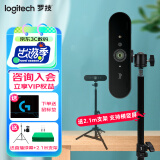 罗技（Logitech）C1000E/S超高清直播摄像头 4K电脑摄像头网课广角变焦内置麦克风 4K C1000E+2.1米支架+6米绿幕
