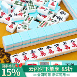 华圣麻将牌手搓麻将42mm大号一级品144张天空蓝双玉色麻将桌布 H-065