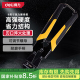 得力（deli）断线钳工业级钢丝钳断线剪钢丝剪铁丝剪专用钳省力大力剪8英寸