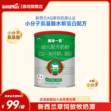 高培一百【新国标】新生婴幼儿小分子蛋白配方奶粉300g 3段（12-36个月）*1罐