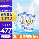 CELLFOOD美国细胞食物浓缩营养液红藻饮料增强免疫维生素矿物质富氧水矿素 30ml*2瓶