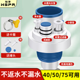 裕津（HSPA）厨房下水三通防臭神器下水道封口器集成下水器接头排水管密封塞